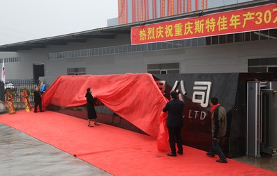 和记官网·(中国区)官方网站